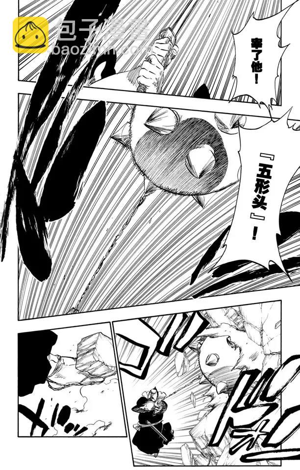 🍱死神/境·界【快】 第360话 女王突击 第6页