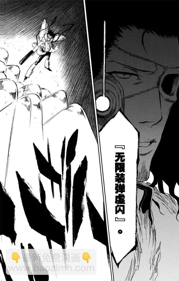 🍱死神/境·界【快】 第362话 群狼咆哮 第14页