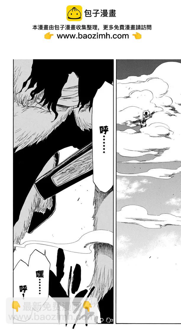 🍱死神/境·界【快】 第362话 群狼咆哮 第2页