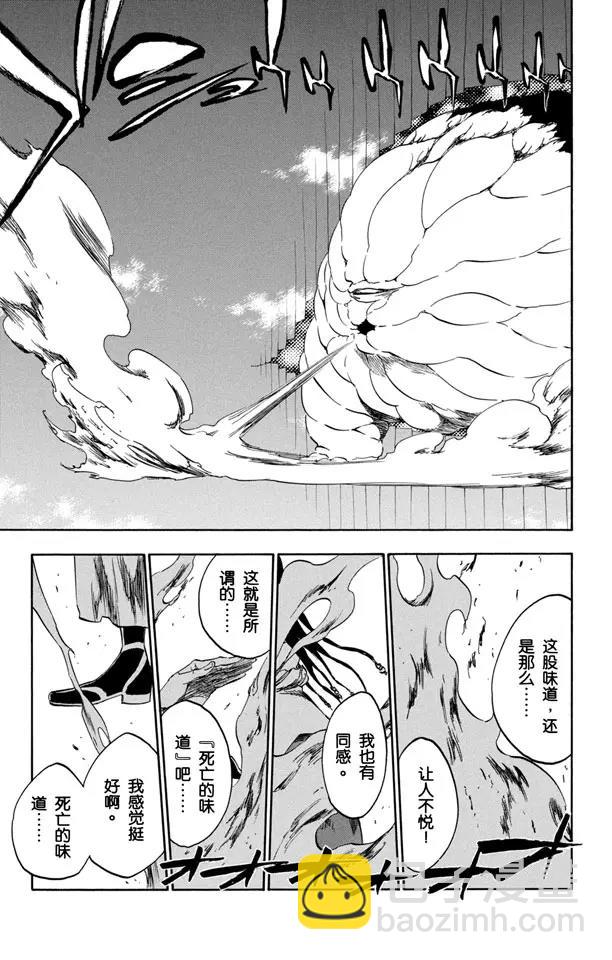 🍱死神/境·界【快】 第364话 笑吟吟的复仇者 第13页