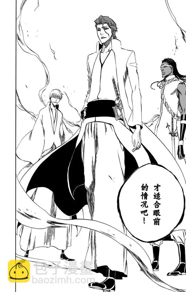 🍱死神/境·界【快】 第364话 笑吟吟的复仇者 第14页
