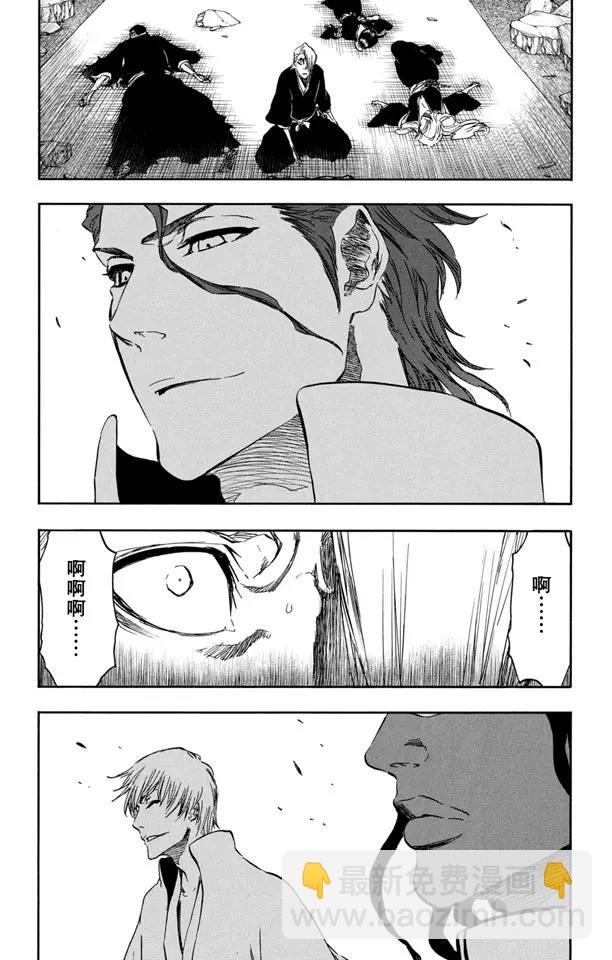 🍱死神/境·界【快】 第364话 笑吟吟的复仇者 第15页