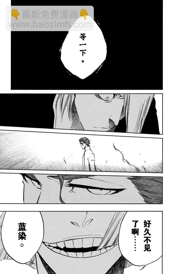 🍱死神/境·界【快】 第364话 笑吟吟的复仇者 第17页
