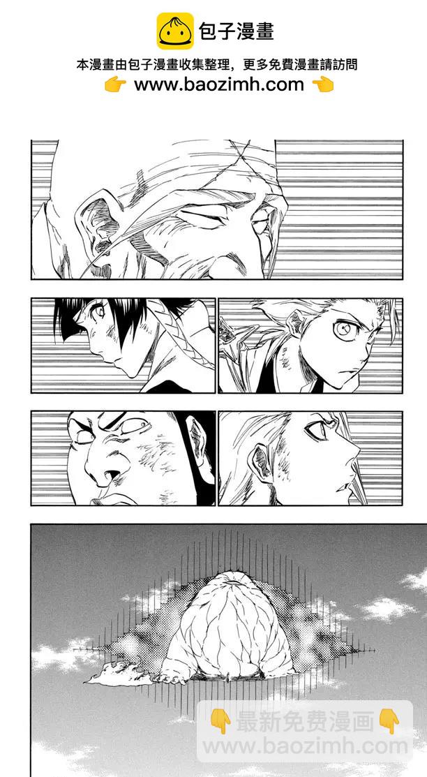 🍱死神/境·界【快】 第364话 笑吟吟的复仇者 第2页
