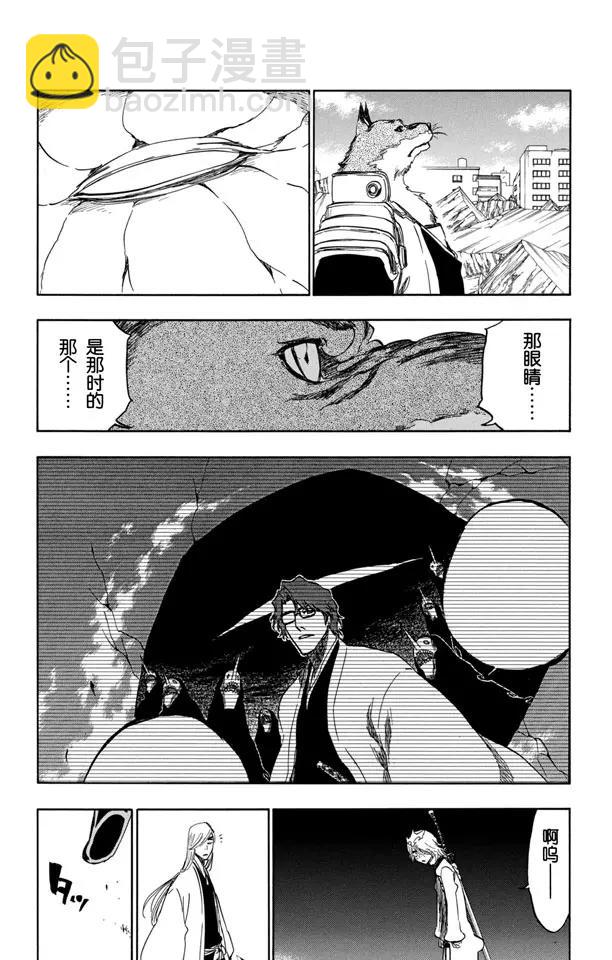 🍱死神/境·界【快】 第364话 笑吟吟的复仇者 第3页