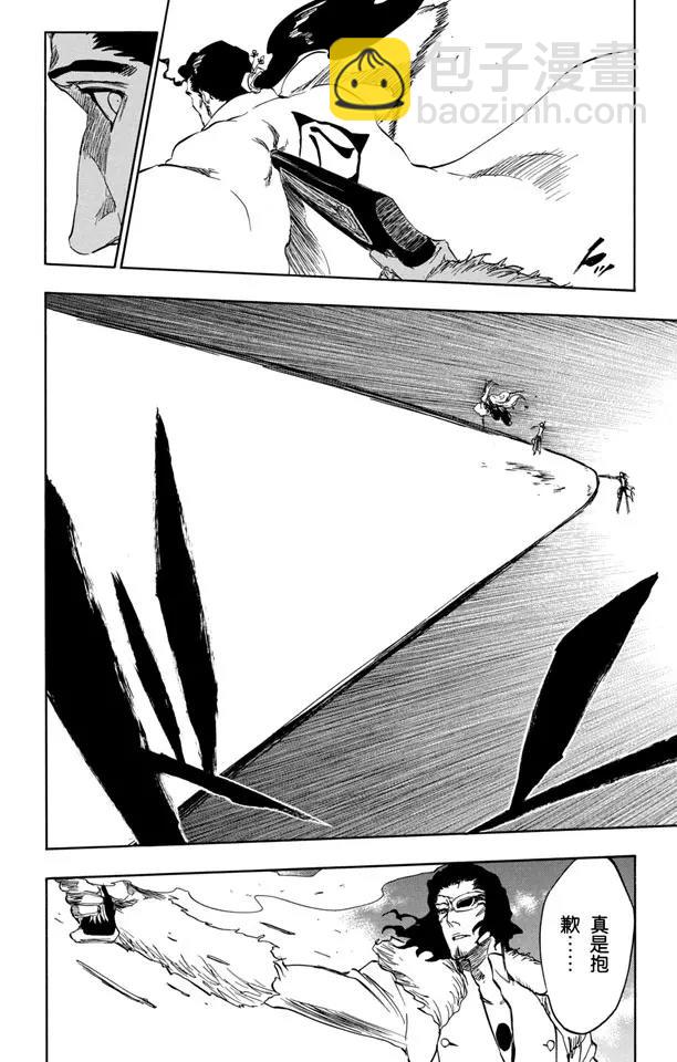 🍱死神/境·界【快】 第364话 笑吟吟的复仇者 第6页