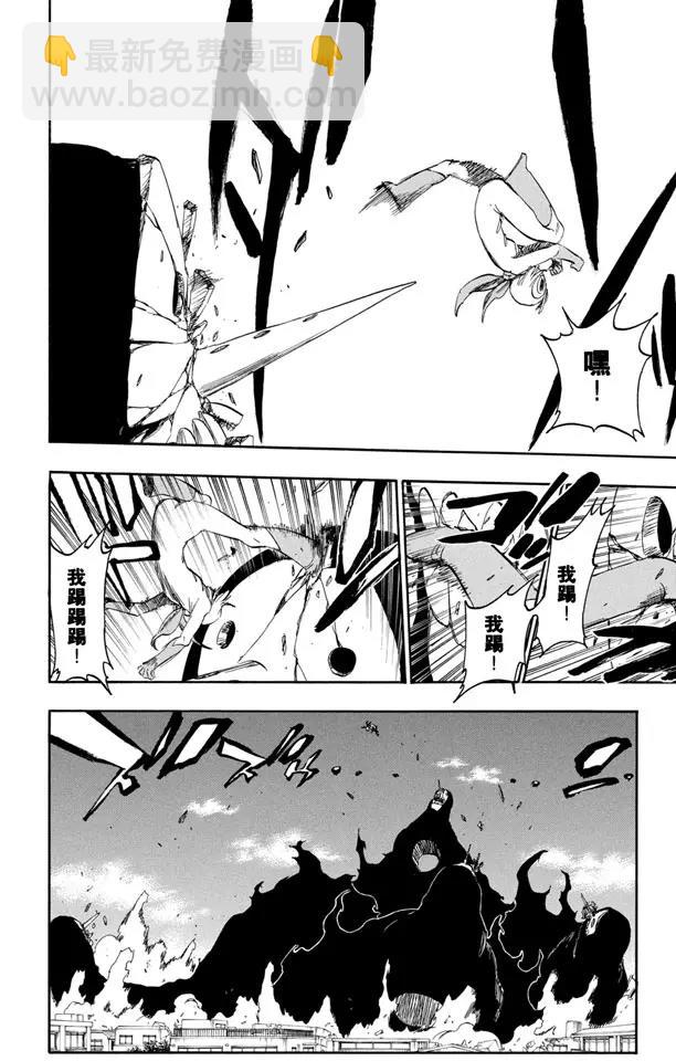 🍱死神/境·界【快】 第366话 复仇者的呐喊 第10页