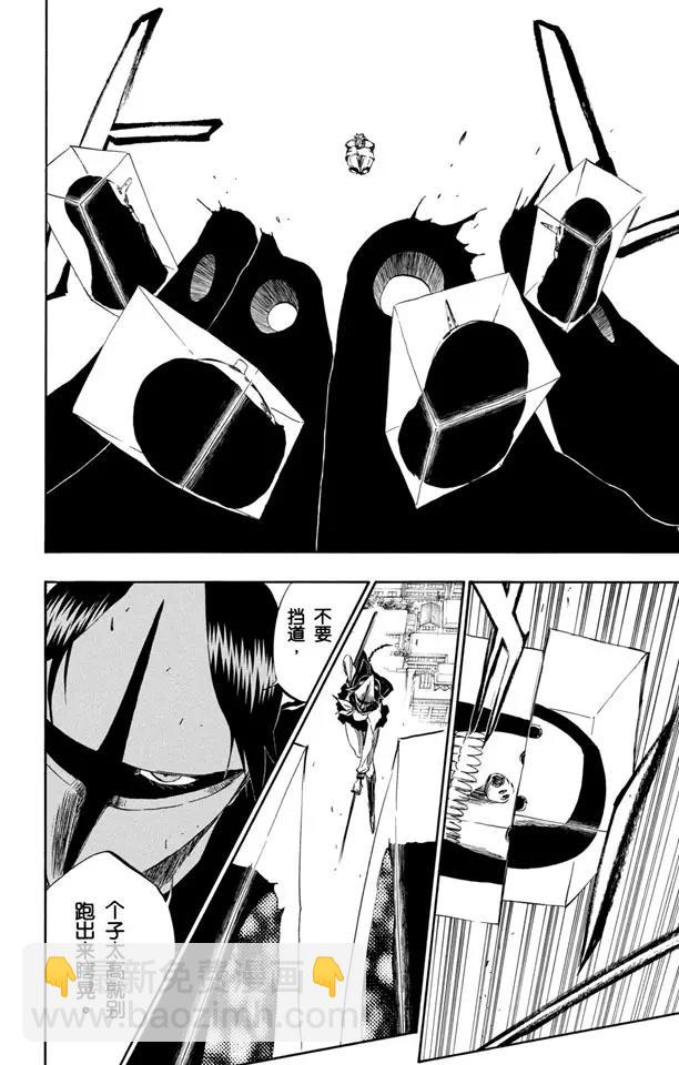 🍱死神/境·界【快】 第366话 复仇者的呐喊 第12页