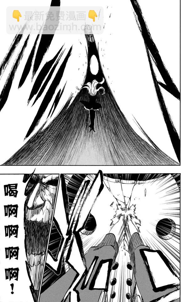 🍱死神/境·界【快】 第366话 复仇者的呐喊 第15页