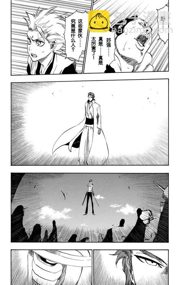 🍱死神/境·界【快】 第366话 复仇者的呐喊 第17页