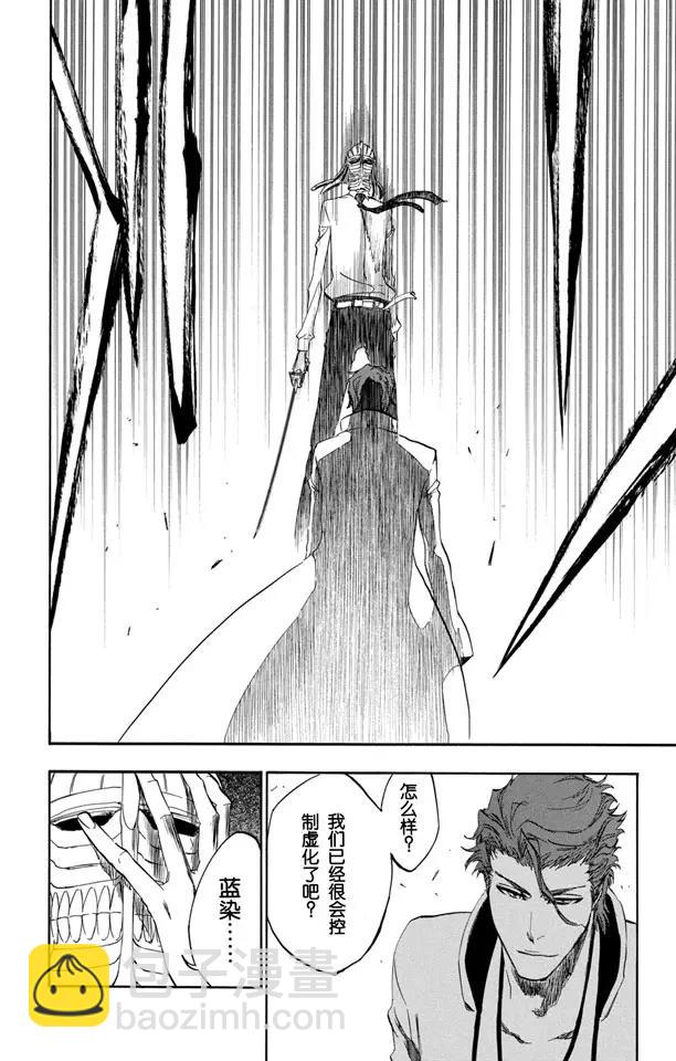 🍱死神/境·界【快】 第366话 复仇者的呐喊 第18页