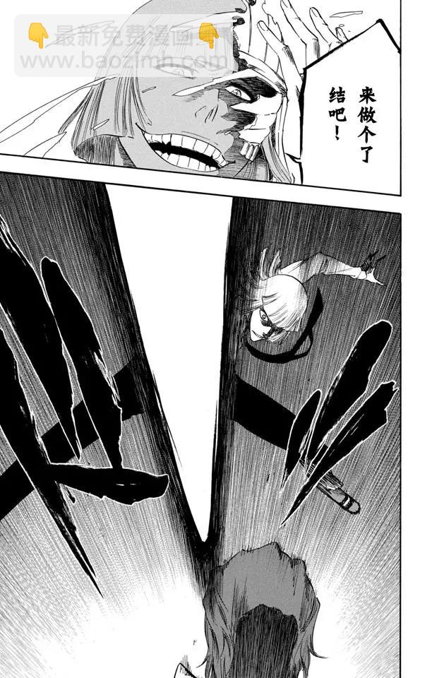 🍱死神/境·界【快】 第366话 复仇者的呐喊 第19页