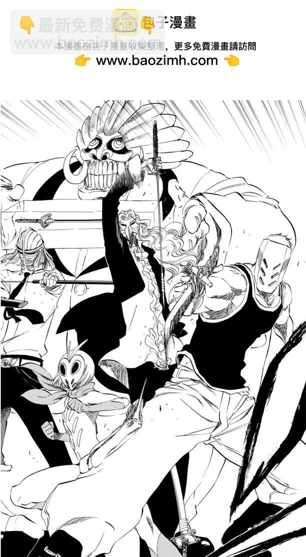 🍱死神/境·界【快】 第366话 复仇者的呐喊 第2页