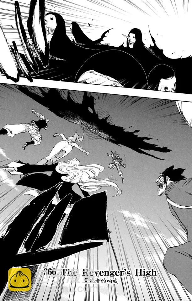 🍱死神/境·界【快】 第366话 复仇者的呐喊 第5页