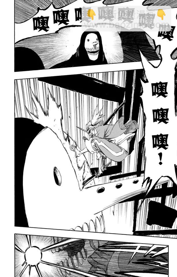 🍱死神/境·界【快】 第366话 复仇者的呐喊 第6页