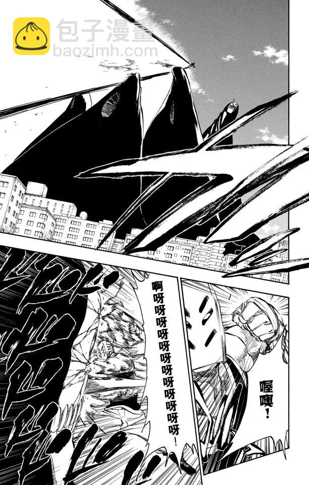 🍱死神/境·界【快】 第366话 复仇者的呐喊 第7页