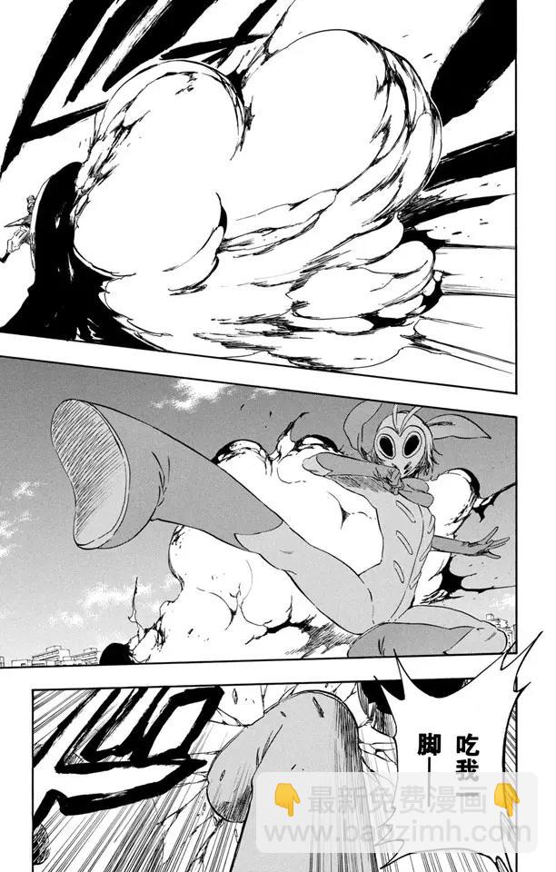 🍱死神/境·界【快】 第366话 复仇者的呐喊 第9页