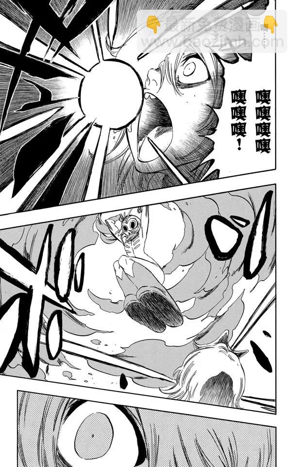 🍱死神/境·界【快】 第368话 勇敢的孩子 第14页