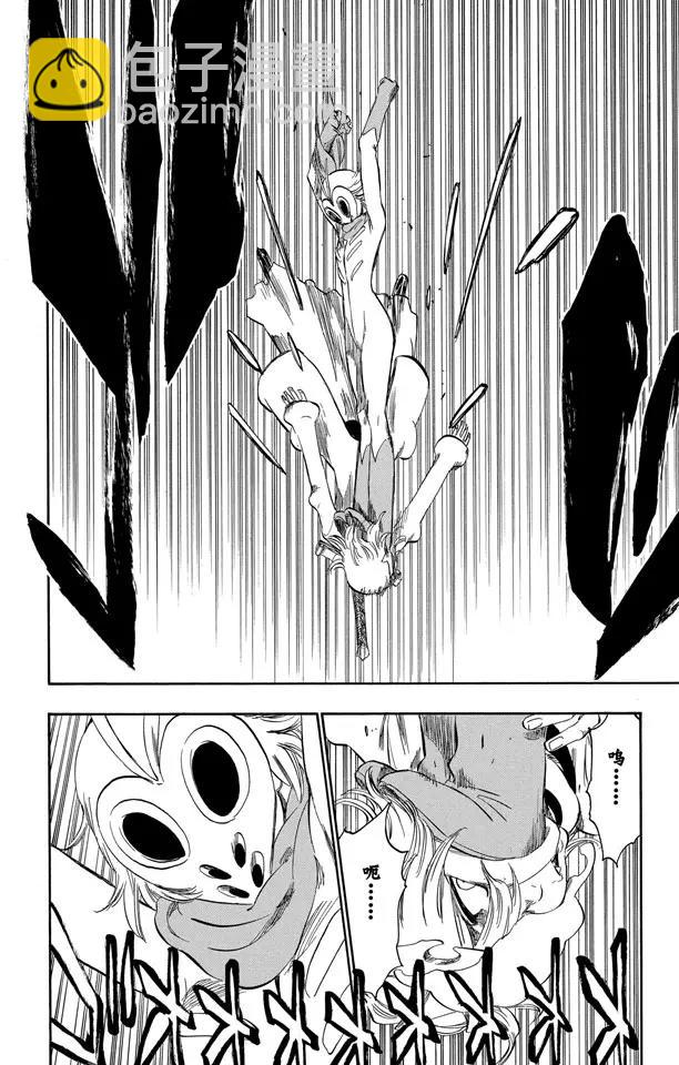 🍱死神/境·界【快】 第368话 勇敢的孩子 第15页
