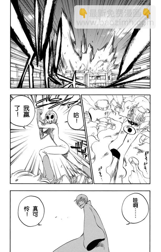 🍱死神/境·界【快】 第368话 勇敢的孩子 第16页