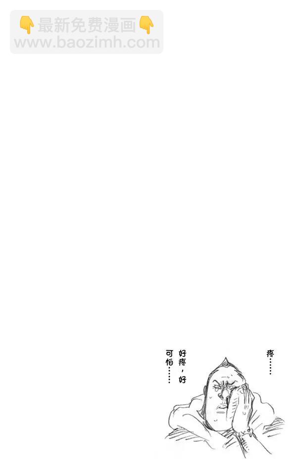 🍱死神/境·界【快】 第368话 勇敢的孩子 第27页