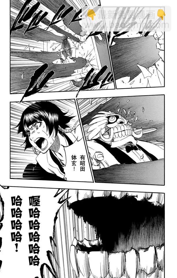 🍱死神/境·界【快】 第370话 以神的立场  来论断命运 第11页