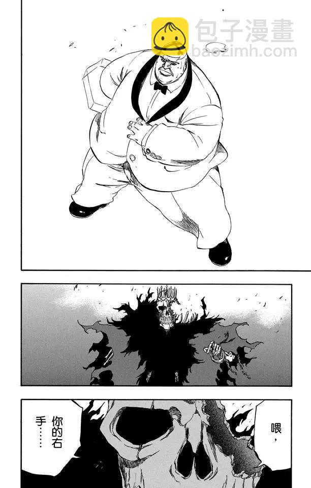 🍱死神/境·界【快】 第370话 以神的立场  来论断命运 第14页