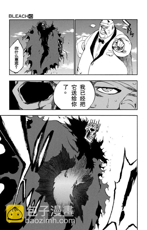 🍱死神/境·界【快】 第370话 以神的立场  来论断命运 第15页