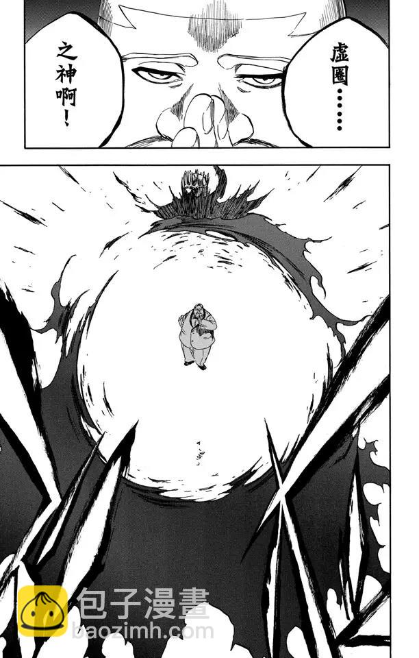🍱死神/境·界【快】 第370话 以神的立场  来论断命运 第19页