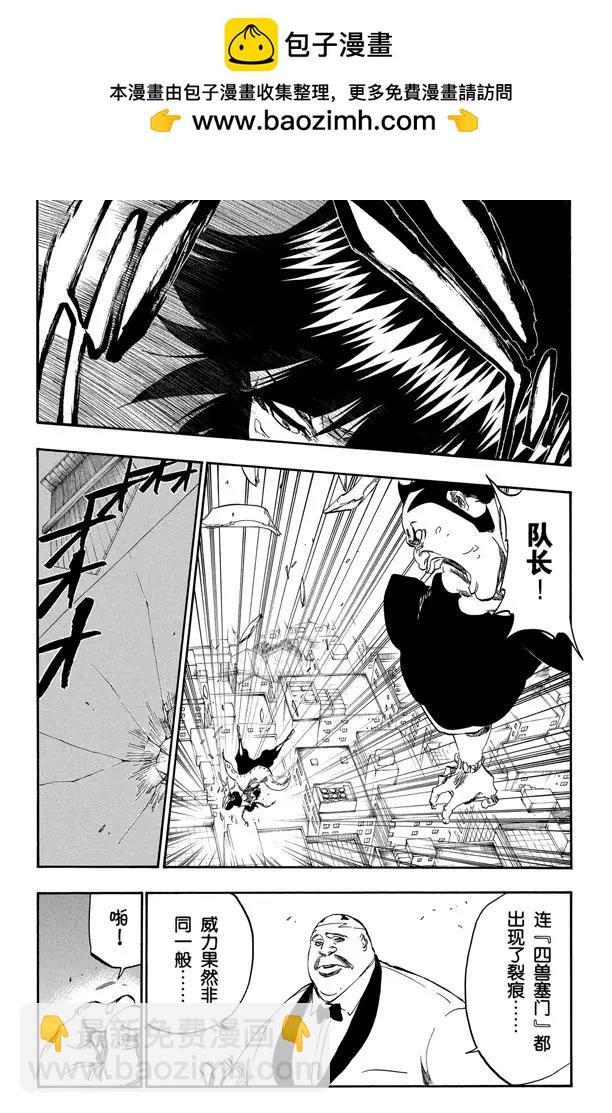 🍱死神/境·界【快】 第370话 以神的立场  来论断命运 第2页