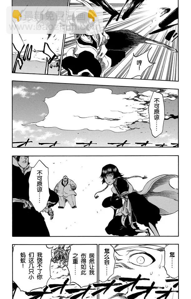 🍱死神/境·界【快】 第370话 以神的立场  来论断命运 第5页