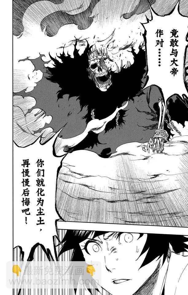 🍱死神/境·界【快】 第370话 以神的立场  来论断命运 第6页