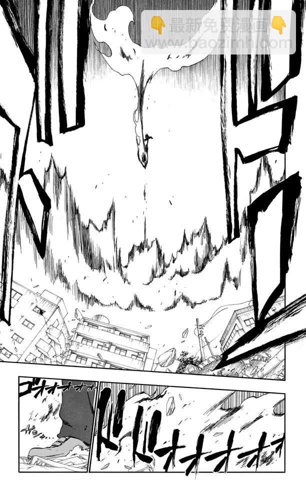🍱死神/境·界【快】 第372话 金属棍棒投掷者 第15页