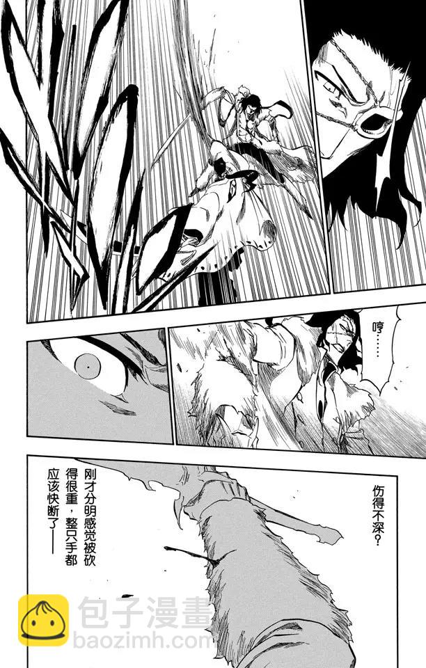 🍱死神/境·界【快】 第374话 灰狼·赤血·黑衣·白骨 第10页