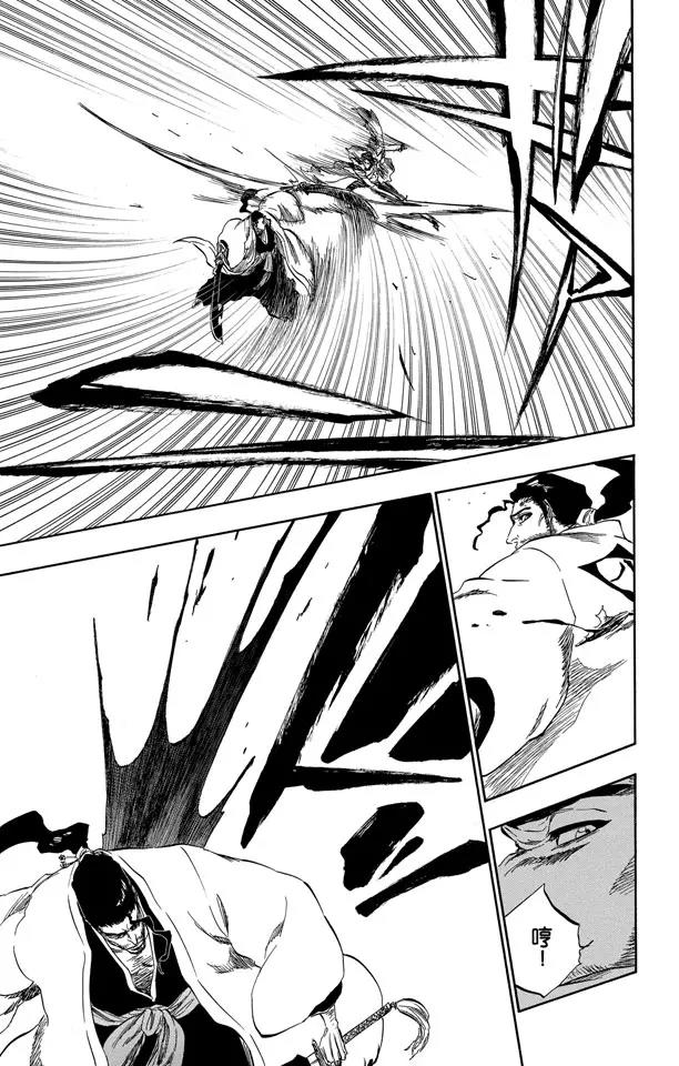 🍱死神/境·界【快】 第374话 灰狼·赤血·黑衣·白骨 第13页