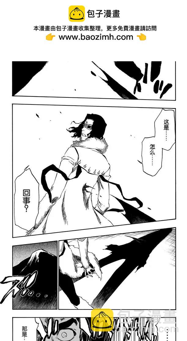 🍱死神/境·界【快】 第374话 灰狼·赤血·黑衣·白骨 第2页