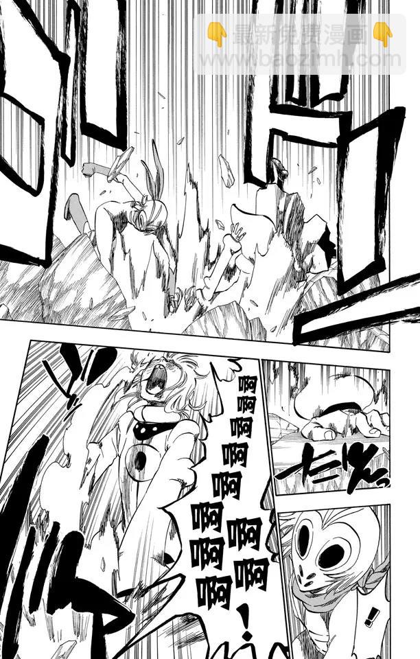 🍱死神/境·界【快】 第376话 死刑，消灭2 第11页