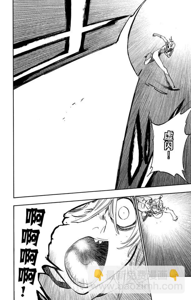 🍱死神/境·界【快】 第376话 死刑，消灭2 第14页