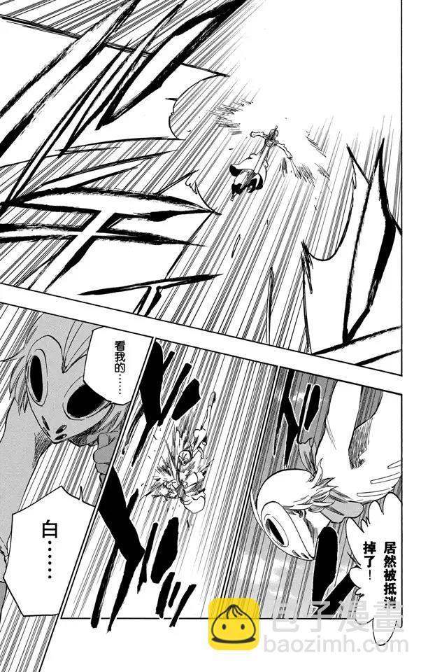 🍱死神/境·界【快】 第376话 死刑，消灭2 第15页