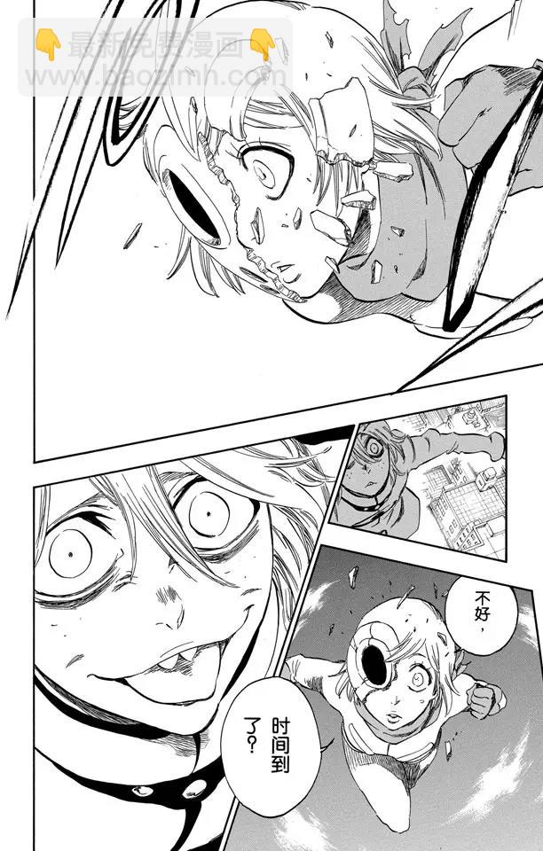 🍱死神/境·界【快】 第376话 死刑，消灭2 第16页