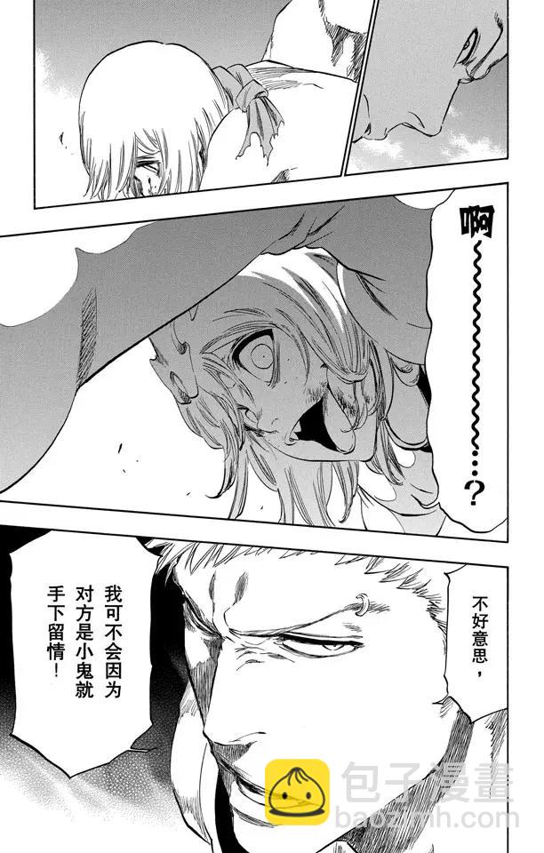 🍱死神/境·界【快】 第376话 死刑，消灭2 第19页