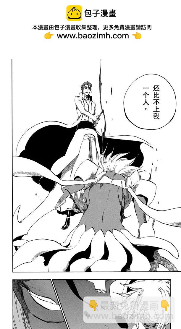 🍱死神/境·界【快】 第376话 死刑，消灭2 第2页