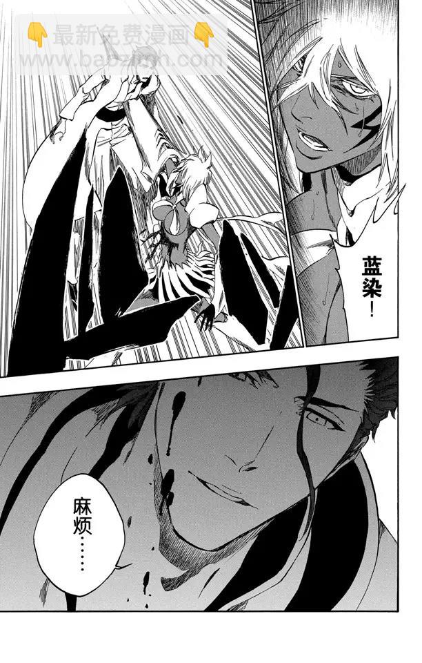 🍱死神/境·界【快】 第376话 死刑，消灭2 第3页