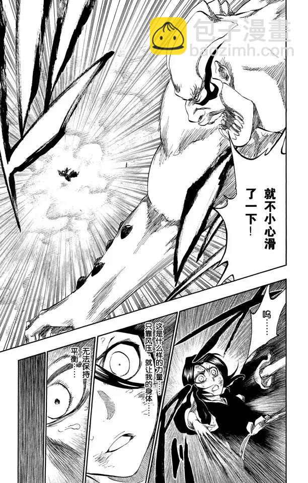 🍱死神/境·界【快】 第378话 胜利者的眼神 第12页