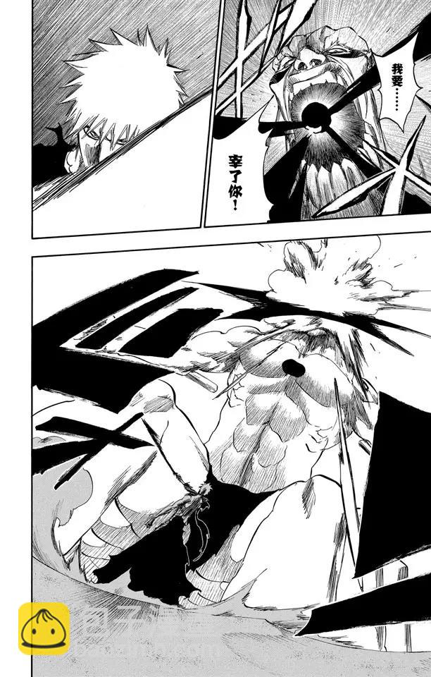 🍱死神/境·界【快】 第378话 胜利者的眼神 第17页