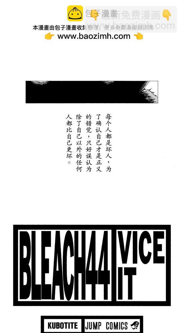 🍱死神/境·界【快】 第378话 胜利者的眼神 第2页