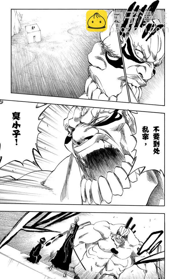 🍱死神/境·界【快】 第378话 胜利者的眼神 第20页