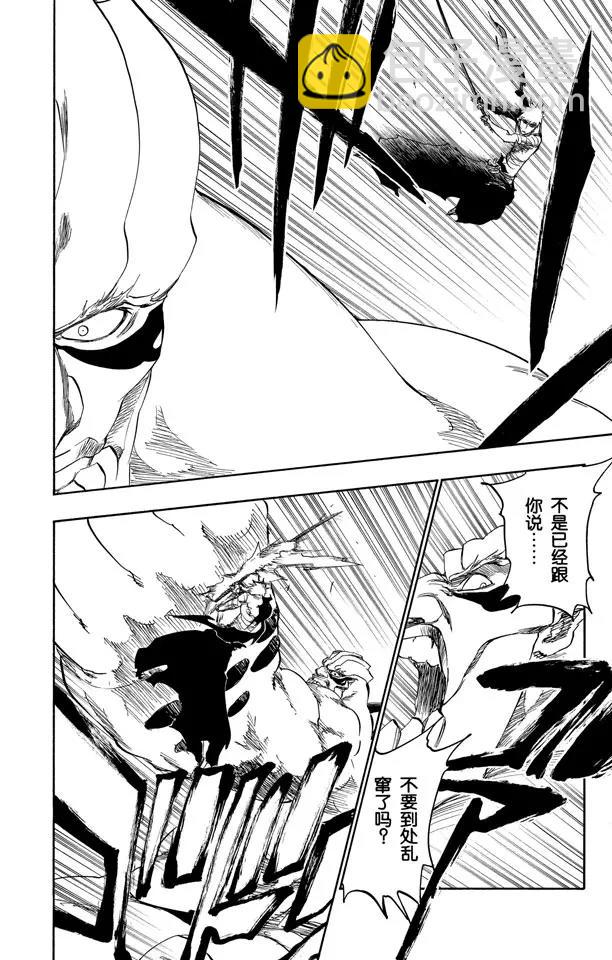 🍱死神/境·界【快】 第378话 胜利者的眼神 第23页
