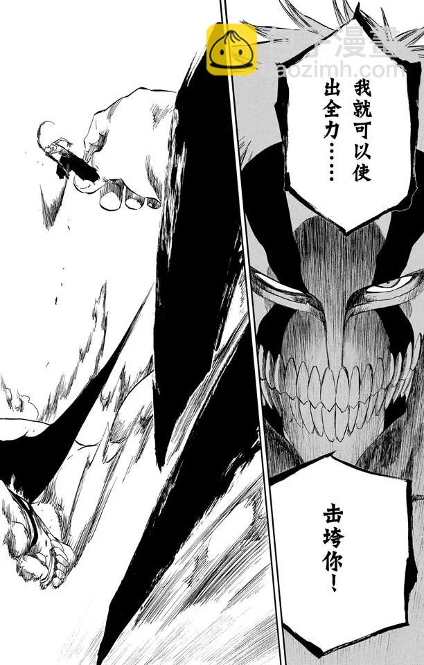 🍱死神/境·界【快】 第378话 胜利者的眼神 第25页