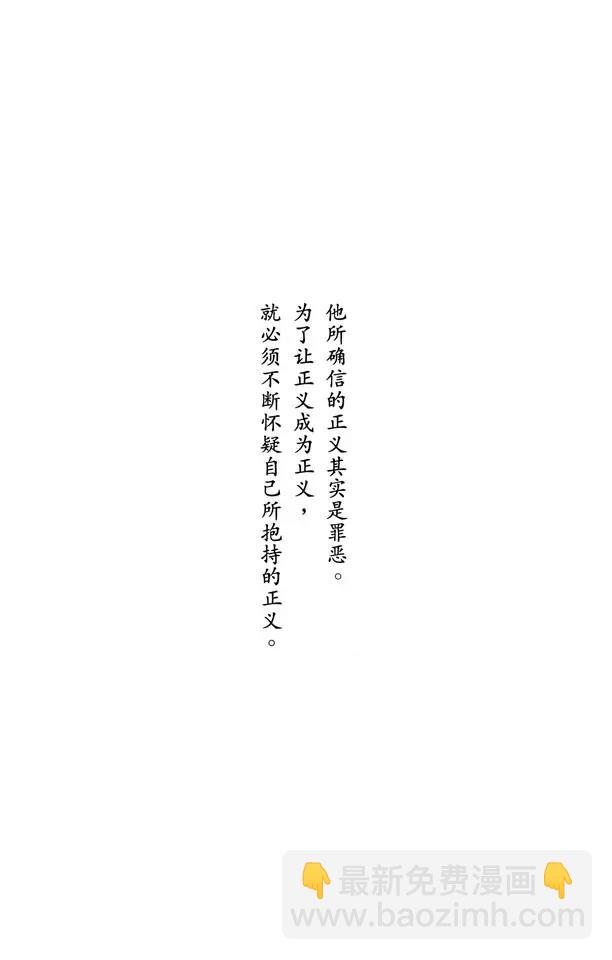 🍱死神/境·界【快】 第378话 胜利者的眼神 第3页